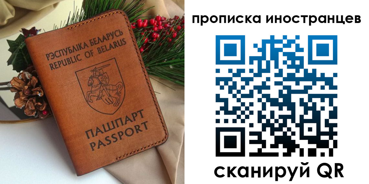 прописка законно в Нижнем Тагиле