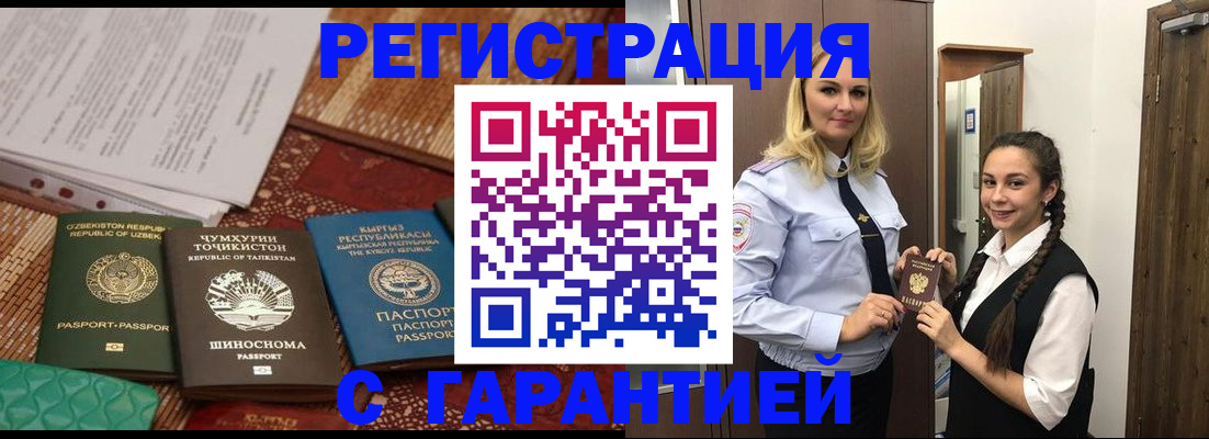 временная регистрация 2025 в Нижнем Тагиле
