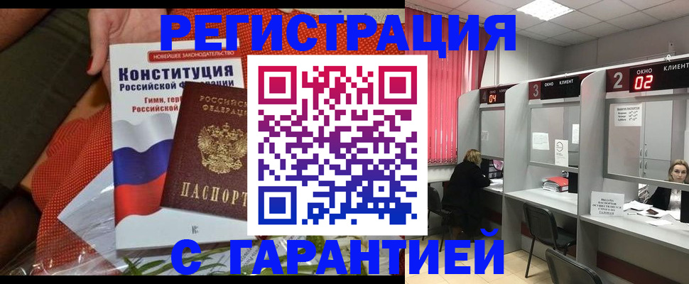 прописка паспорт в Нижнем Тагиле
