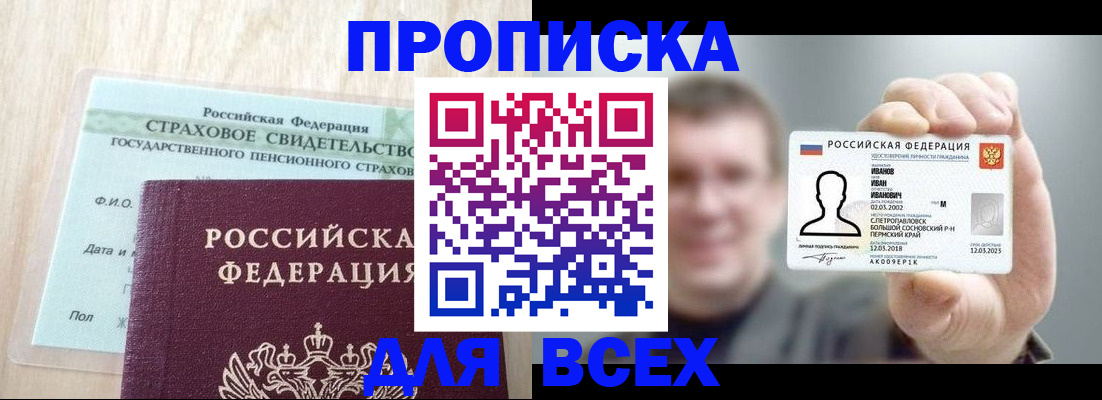 временная регистрация в Нижнем Тагиле