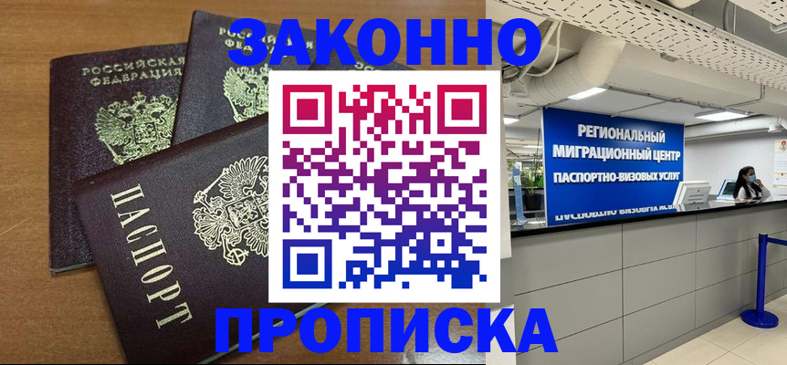 временная регистрация гарантия в Нижнем Тагиле