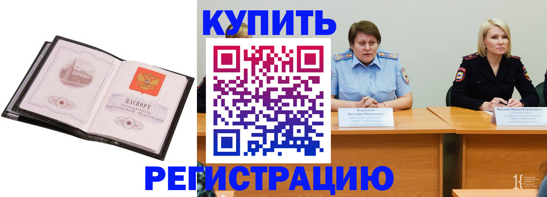 прописка для работы в Нижнем Тагиле