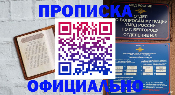 временная регистрация для школы в Нижнем Тагиле