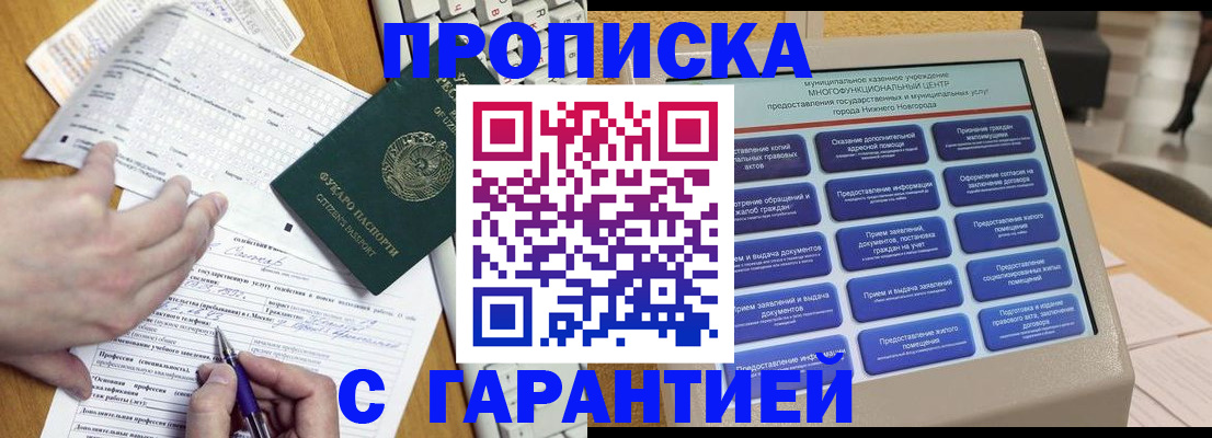 временная регистрация госуслуги в Нижнем Тагиле